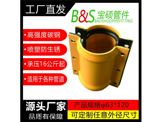 3，塑料管直管用哈夫節(jié)