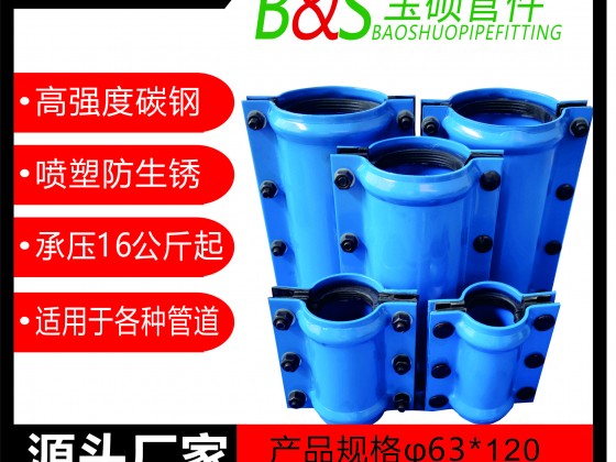 3，塑料管直管用哈夫節(jié)