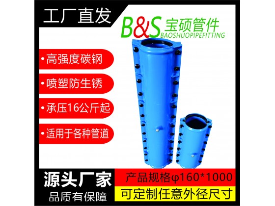 3，塑料管直管用哈夫節(jié)