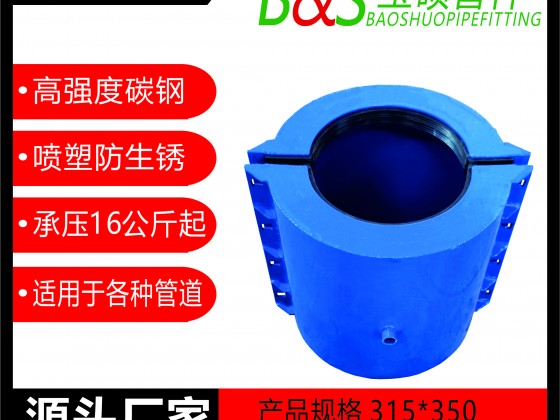 2，塑料管承口用哈夫節(jié)