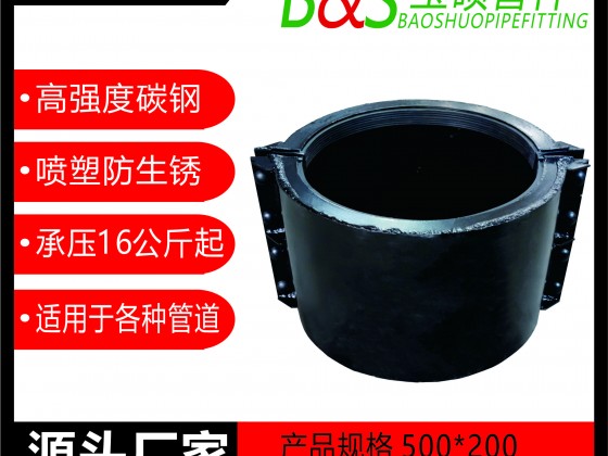 2，塑料管承口用哈夫節(jié)