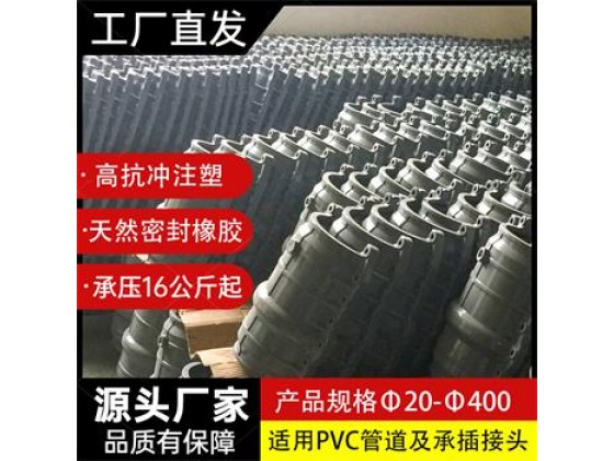 1，UPVC多功能哈夫節(jié) .PVC-M多功能哈夫節(jié)